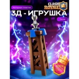 Купить Клеш рояль игрушка 3 ASDAMATOYS