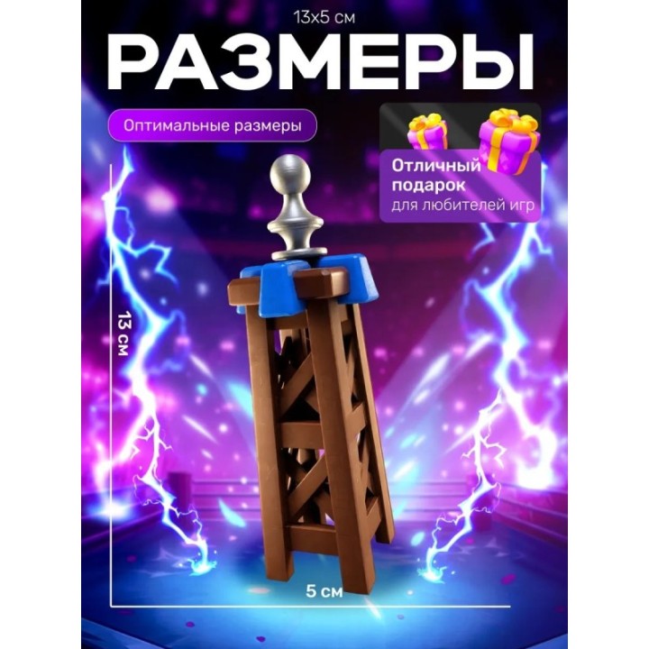 Купить Клеш рояль игрушка 3 ASDAMATOYS