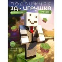 Купить Игрушка Майншилд Minecraft Алфедов ASDAMATOYS