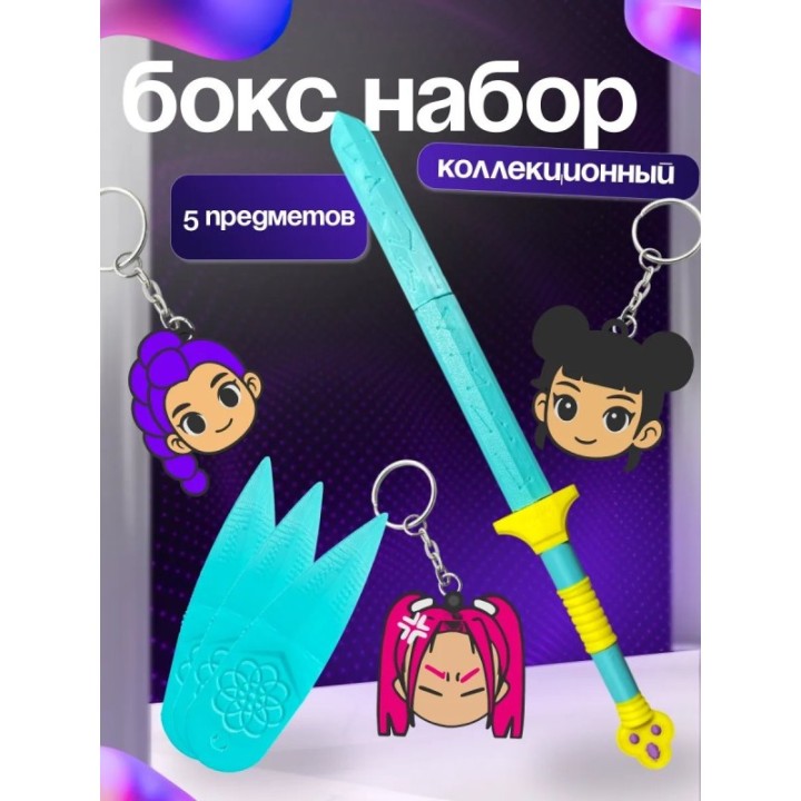Купить охотницы на демонов набор ASDAMATOYS