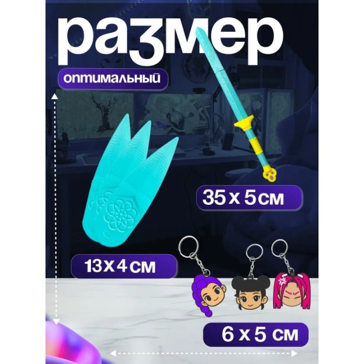 Купить охотницы на демонов набор ASDAMATOYS