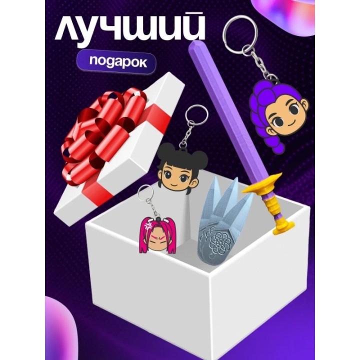 Купить охотницы на демонов набор ASDAMATOYS