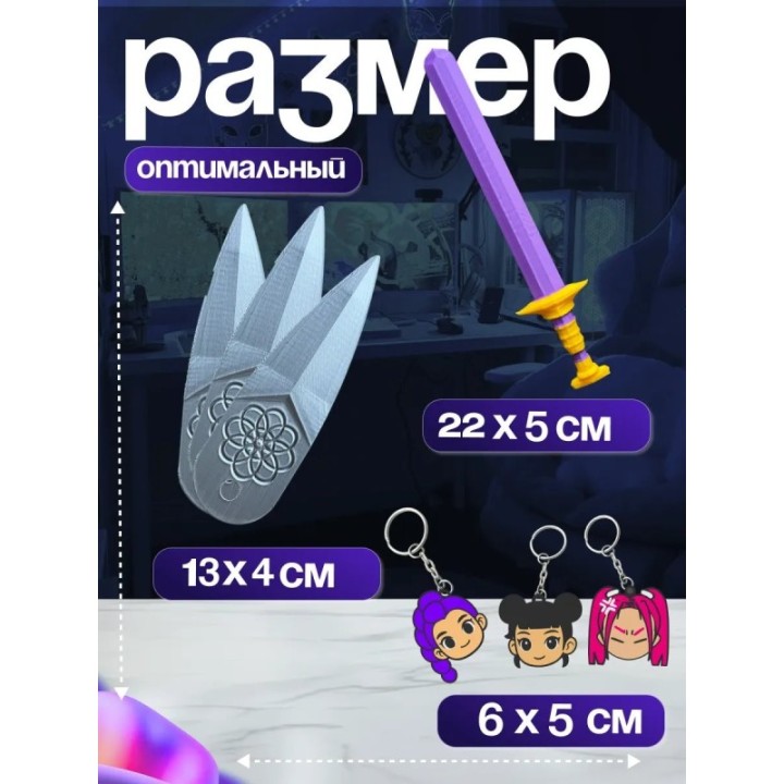 Купить охотницы на демонов набор ASDAMATOYS