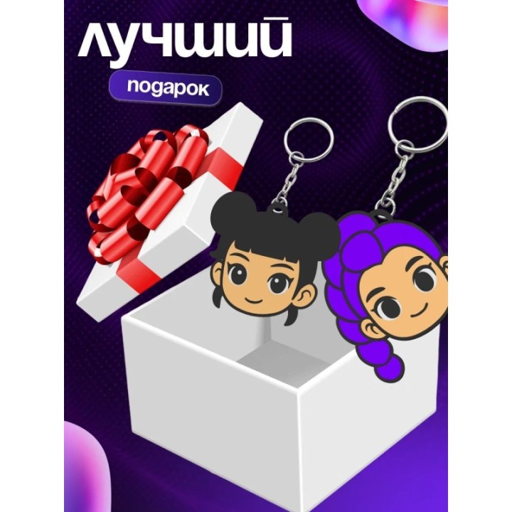 Купить К поп охотницы на демонов брелки ASDAMATOYS