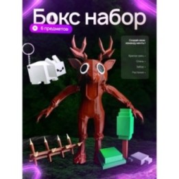Купить 99 ночей в лесу бокс ASDAMATOYS