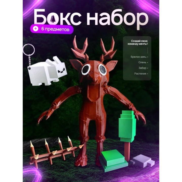 Купить 99 ночей в лесу бокс ASDAMATOYS