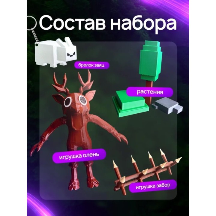 Купить 99 ночей в лесу бокс ASDAMATOYS