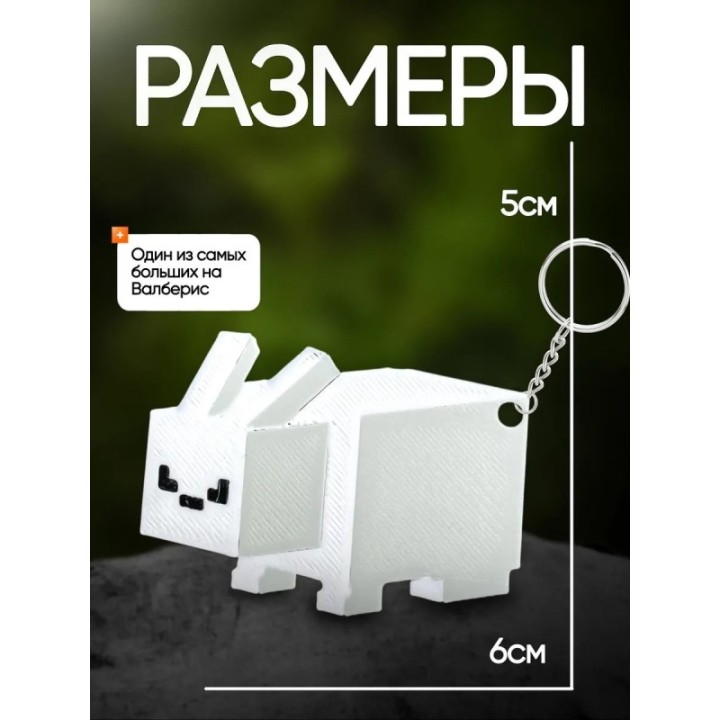 Купить Брелок 99 ночей в лесу roblox заяц ASDAMATOYS