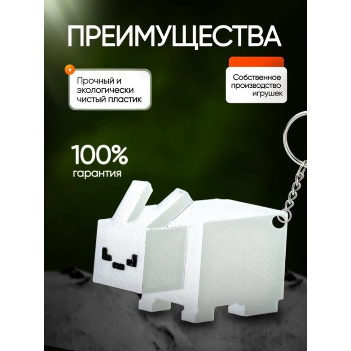 Купить Брелок 99 ночей в лесу roblox заяц ASDAMATOYS