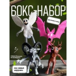 Купить 99 ночей в лесу бокс ASDAMATOYS