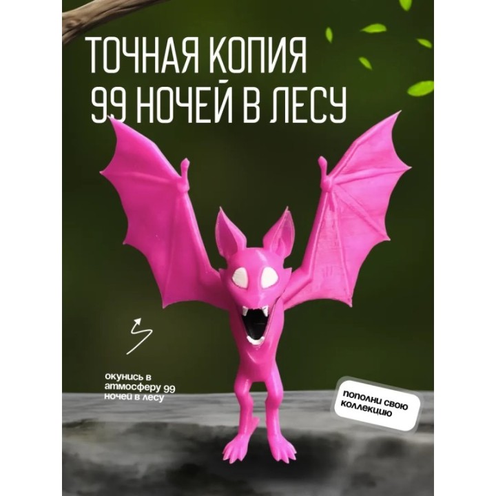 Купить 99 ночей в лесу Летучая мышь ASDAMATOYS