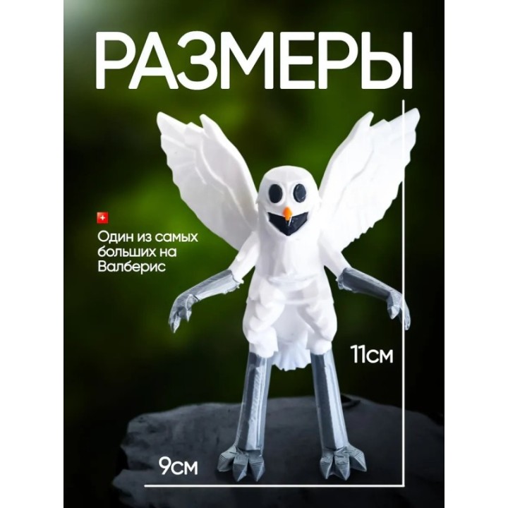 Купить 99 ночей в лесу roblox сова ASDAMATOYS