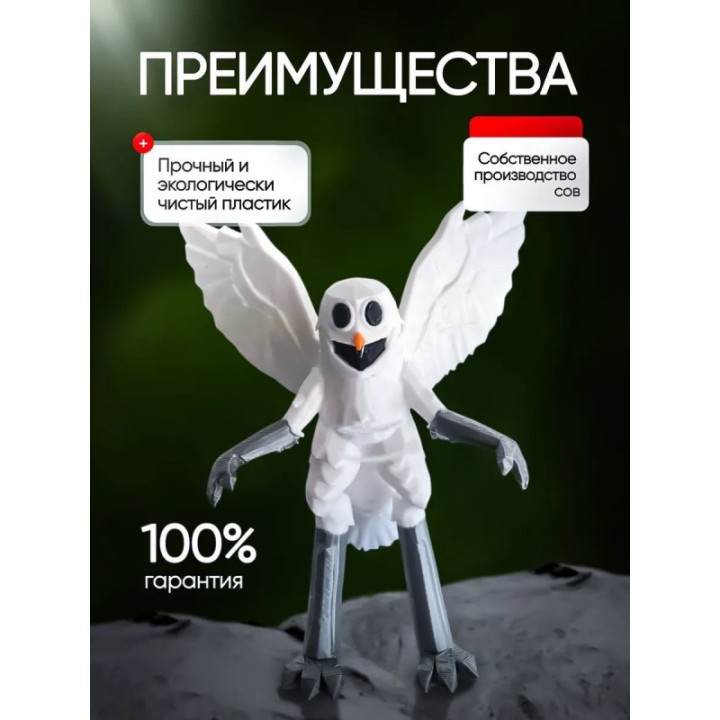 Купить 99 ночей в лесу roblox сова ASDAMATOYS