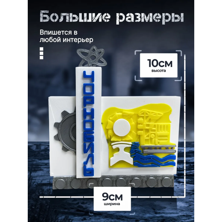 стелла чернобыль