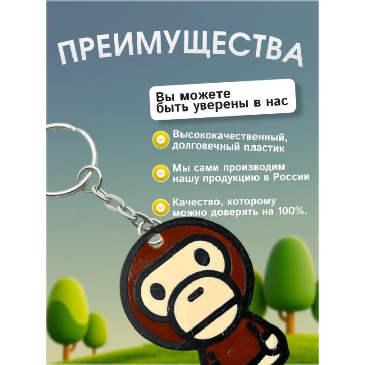 Купить Брелок бэйп bape ASDAMATOYS