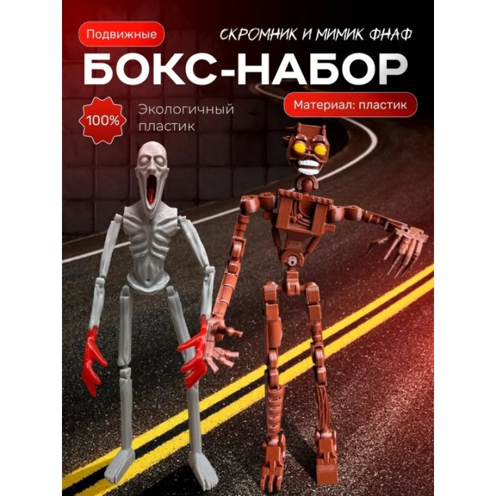 Купить скромник scp игрушка, мимик фнаф игрушка ASDAMATOYS