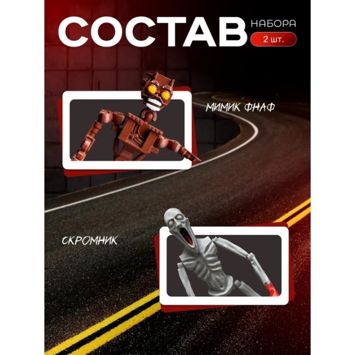 Купить скромник scp игрушка, мимик фнаф игрушка ASDAMATOYS