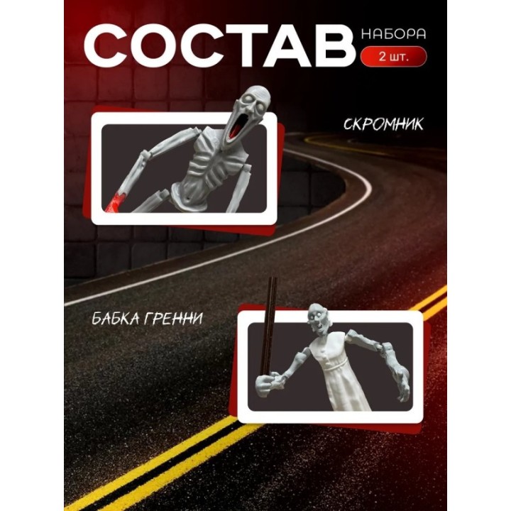 Купить Бабка гренни игрушка, скромник scp игрушка ASDAMATOYS