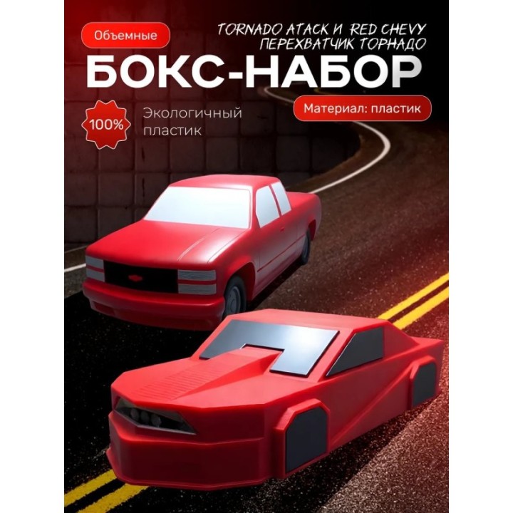 Купить red chevy перехватчик торнадо, tornado atack ASDAMATOYS