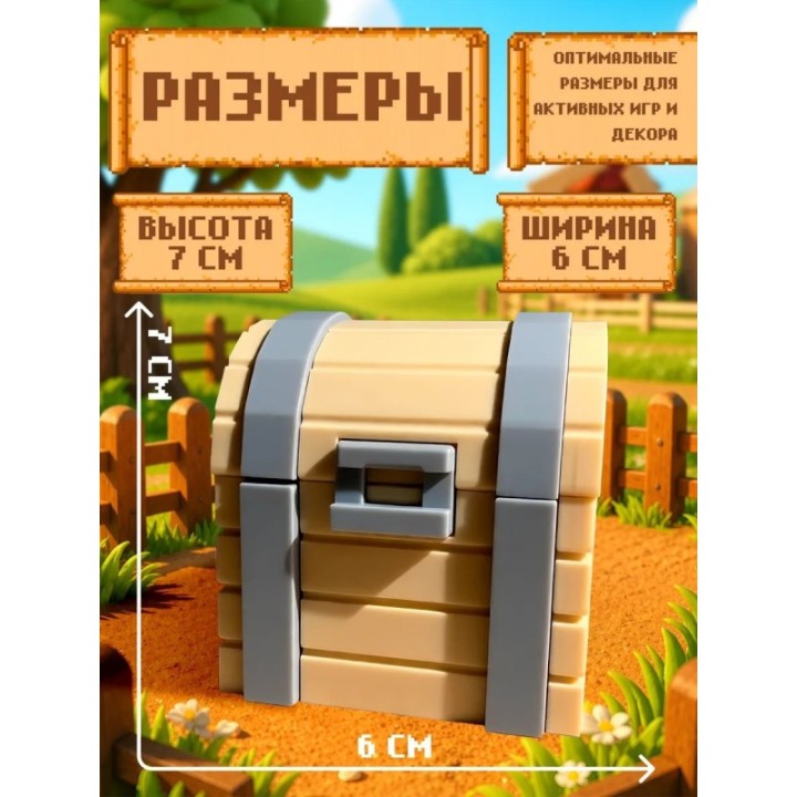 Купить stardew valley фигурка сундук ASDAMATOYS