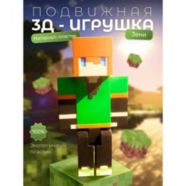 Купить Зени minecraft игрушка ASDAMATOYS