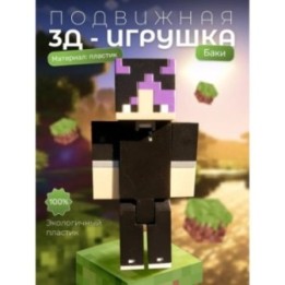 Купить Yeosm Баки игрушка ASDAMATOYS