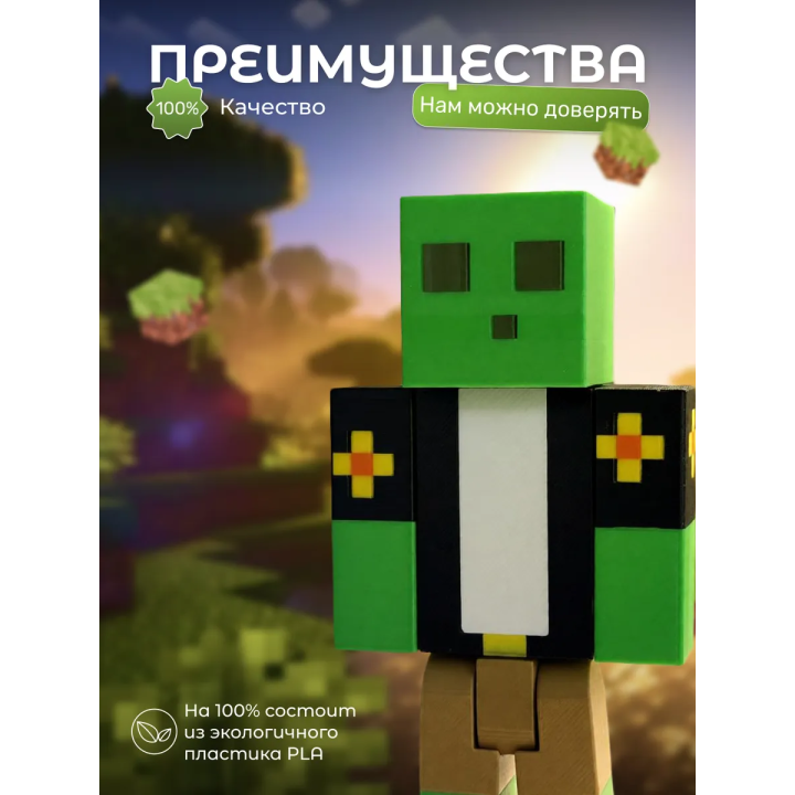 эйвери minecraft игрушка