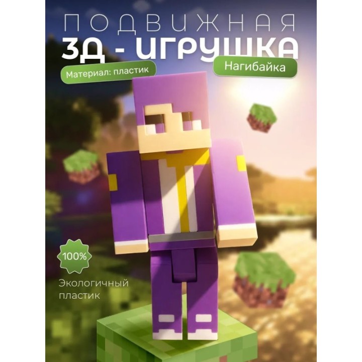 Купить нагибайка игрушка ASDAMATOYS