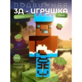 Купить Снежный леня minecraft ASDAMATOYS