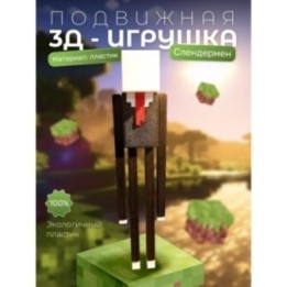 Купить слендермен игрушка minecraft ASDAMATOYS