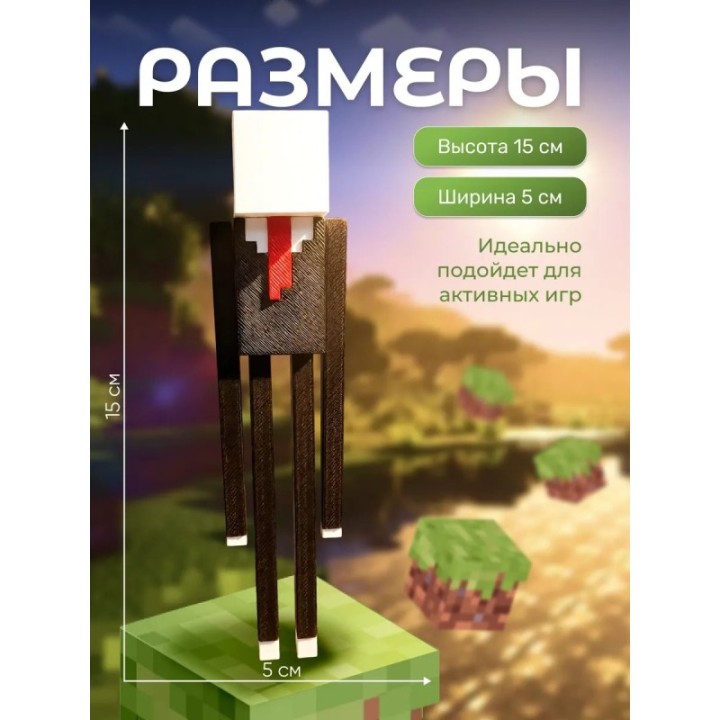 Купить слендермен игрушка minecraft ASDAMATOYS