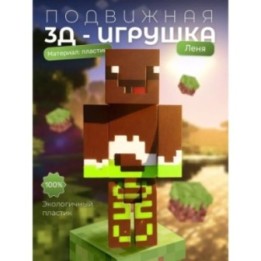 Купить зеленый леня minecraft ASDAMATOYS