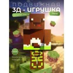 зеленый леня minecraft