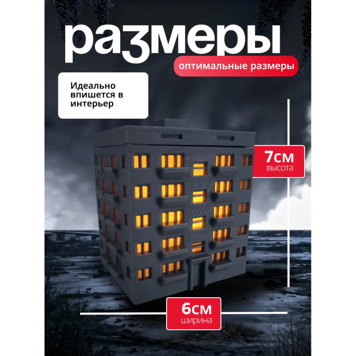 Ночник панелька чернобыль игрушки, Сталкер фигурка