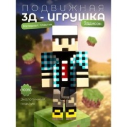 Купить эдисон minecraft ASDAMATOYS