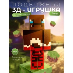 Грустный леня minecraft