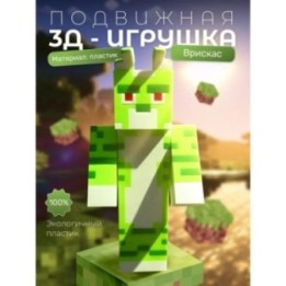 Купить Врискас игрушка ASDAMATOYS