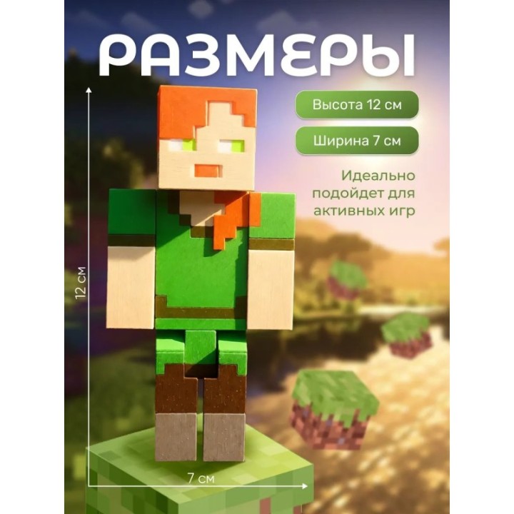 Купить Алекс minecraft игрушка подвижная ASDAMATOYS