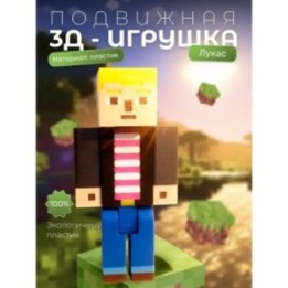 Купить Minecraft story mode лукас ASDAMATOYS
