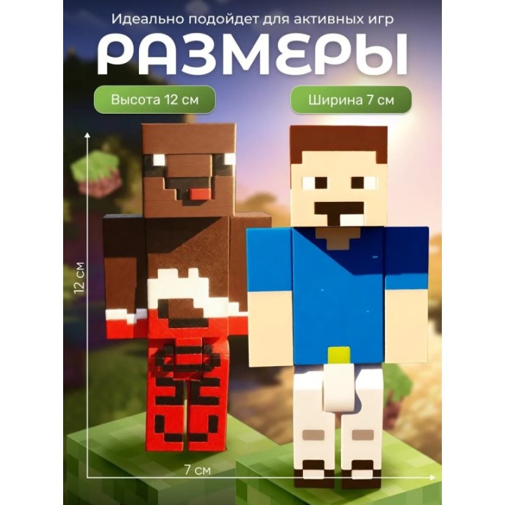 Купить Леня и владус нуб minecraft ASDAMATOYS