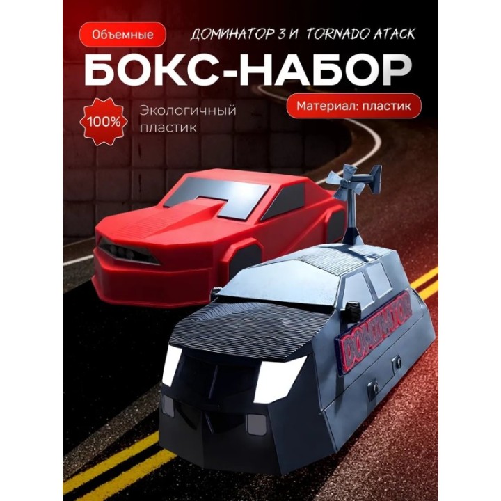Купить tornado atack перехватчик торнадо, Доминатор 3 ASDAMATOYS
