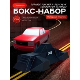 Купить red chevy перехватчик торнадо, tornado puncher ASDAMATOYS