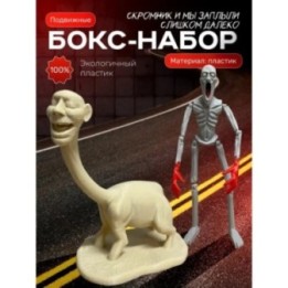 Купить скромник scp игрушка, мы заплыли слишком далеко ASDAMATOYS