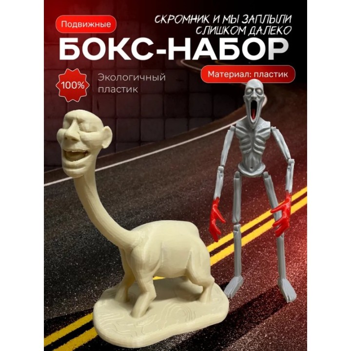 Купить скромник scp игрушка, мы заплыли слишком далеко ASDAMATOYS