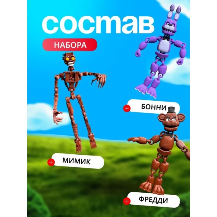 Купить Фигурки фнаф набор 2 ASDAMATOYS