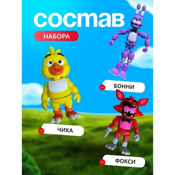 Купить Фигурки фнаф набор ASDAMATOYS