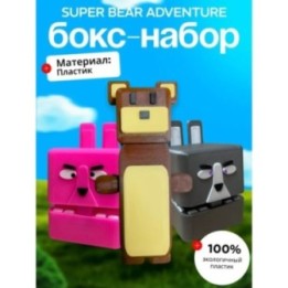 Купить Super bear adventure бокс набор 3 ASDAMATOYS