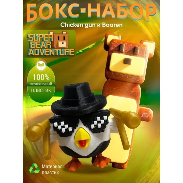 Купить super bear adventure baaren, Chicken gun игрушка ASDAMATOYS