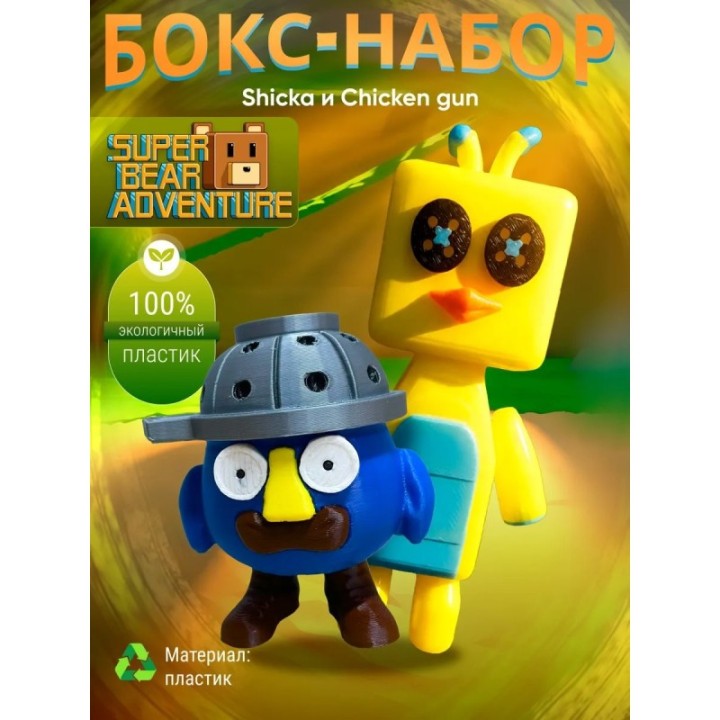 Купить Chicken gun игрушка 3, super bear adventure shicka ASDAMATOYS