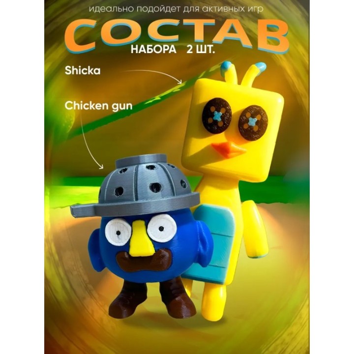 Купить Chicken gun игрушка 3, super bear adventure shicka ASDAMATOYS